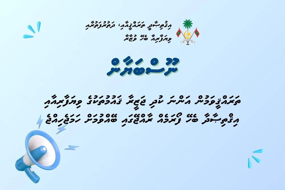 photo for ތަރައްޤީވަމުން އަންނަ ކުދި ޖަޒީރާ ޤައުމުތަކުގެ ވިޔަފާރިއާއި އިޤްތިޞާދާ ބެހޭ ފޯރަމެއް ރާއްޖޭގައި